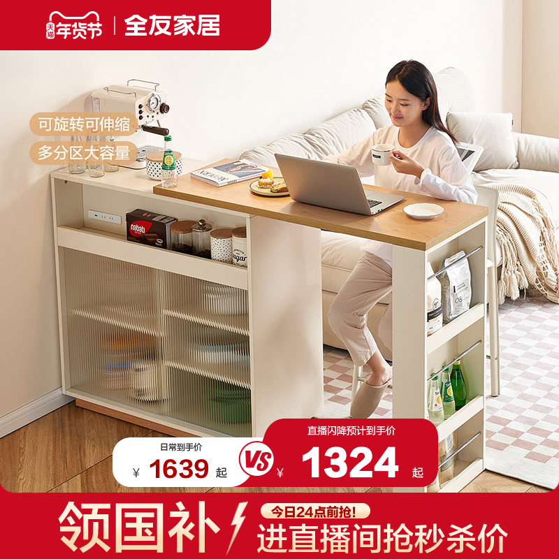 政府补贴全友家居北欧风吧台桌家用可伸缩旋转吧台储物一体桌柜,住宅家具,餐边柜,淘宝优惠券,粉丝福利购,淘宝优惠卷