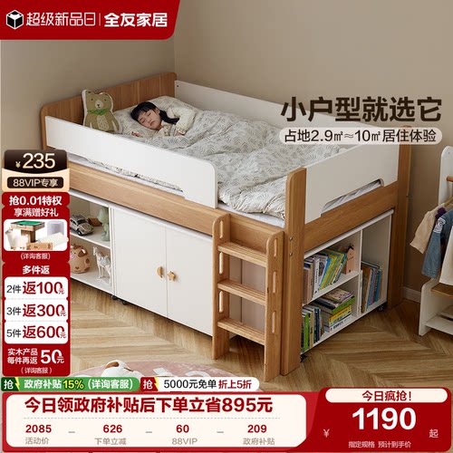 全友家居青少年半高床储物