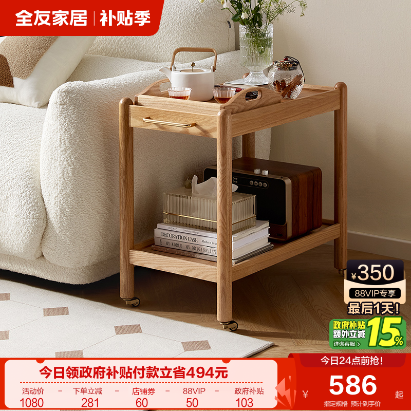 全友家居北欧红橡木可移动托盘