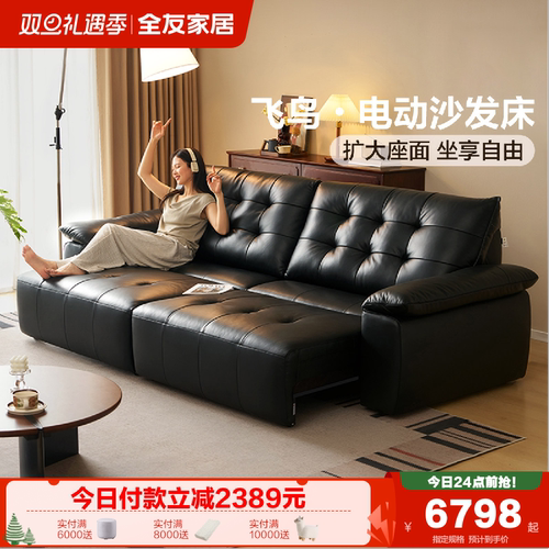 全友家居意式极简复古功能沙发