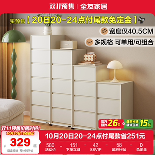 政府补贴全友家居客厅家用靠墙置物抽屉五斗柜卧室床边收纳斗橱