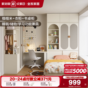 全友家居现代简约榻榻米储物床衣柜组合卧室床储物柜一体2025新款