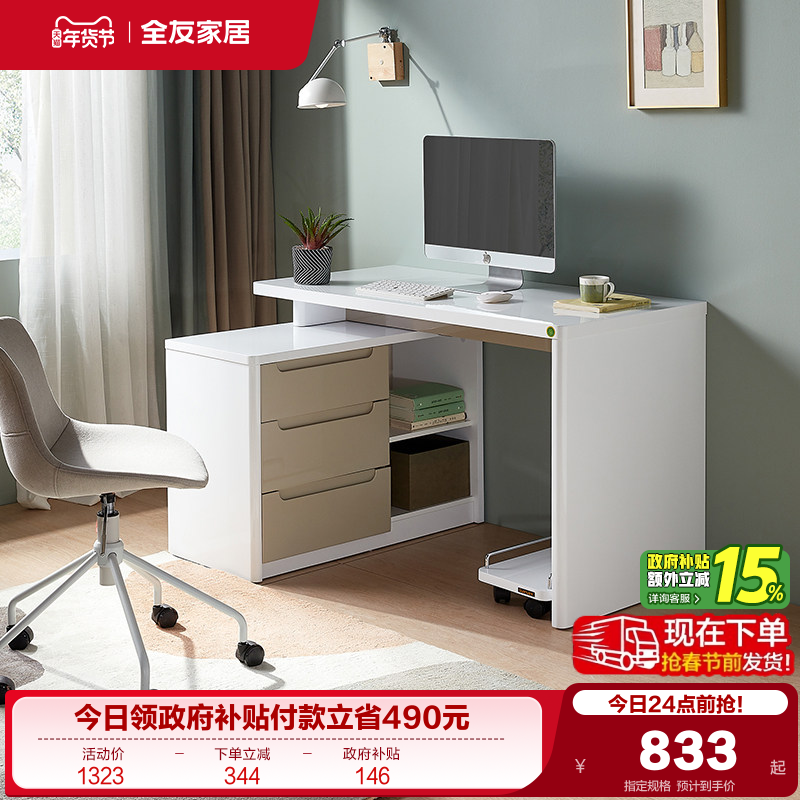全友家居办公转角电脑桌家用卧室收纳一体工作台书桌学习桌写字台,住宅家具,书桌,淘宝优惠券,粉丝福利购,淘宝优惠卷