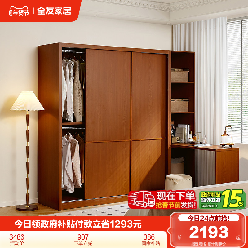 政府补贴全友家居中古风衣柜连书桌一体组合卧室推拉门转角衣橱,住宅家具,自由组合衣柜,淘宝优惠券,粉丝福利购,淘宝优惠卷