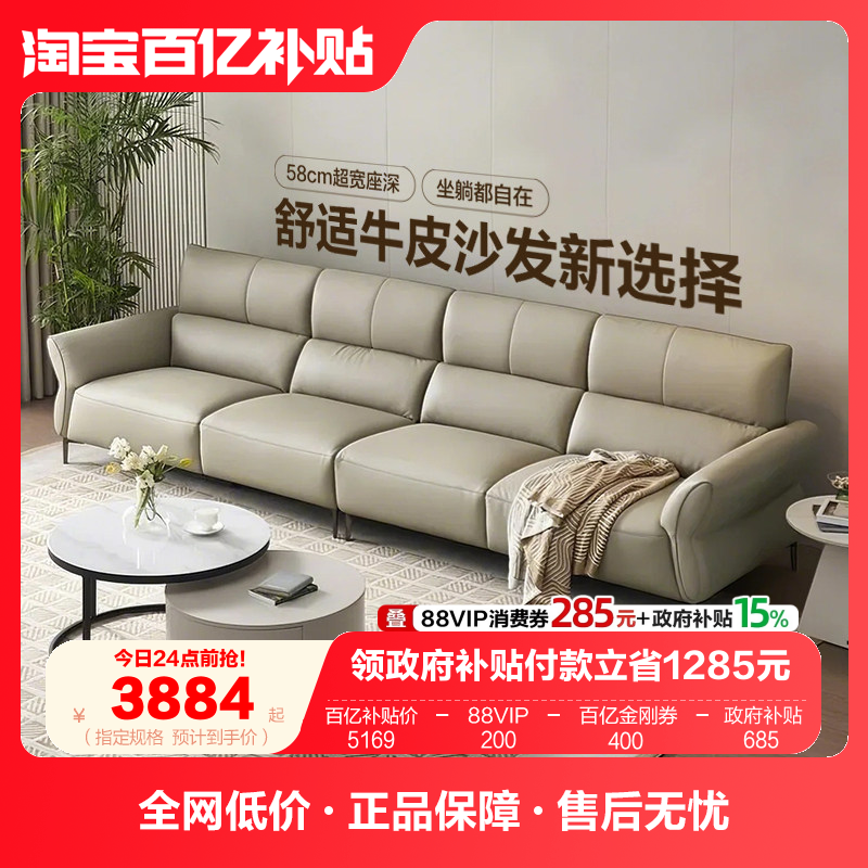 全友家居头层牛皮真皮沙发客厅2025新款现代简约实木框架直排沙发,住宅家具,皮艺沙发,淘宝优惠券,粉丝福利购,淘宝优惠卷