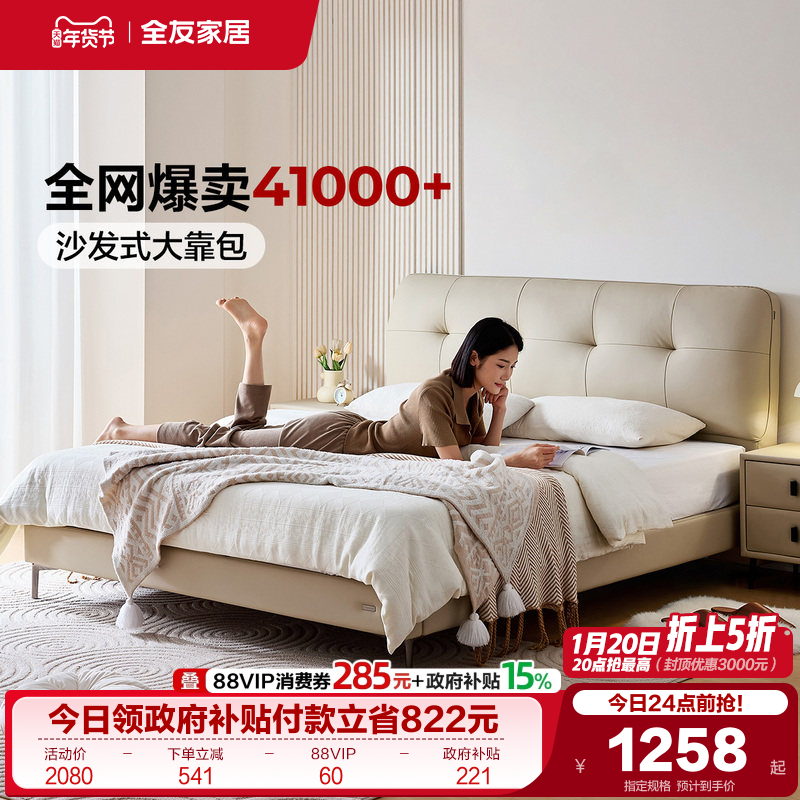 全友家居奶油风1.5m真皮儿童床卧室小户型男女孩1米2单人软包床,住宅家具,儿童床/儿童抽拉床,淘宝优惠券,粉丝福利购,淘宝优惠卷