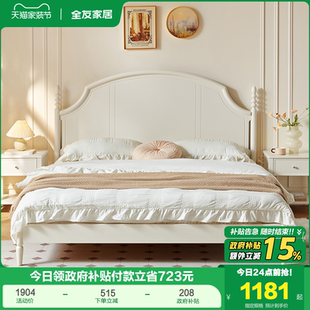 全友家居2025新款 现代简约1.5m实木脚单人床卧室家用1米8双人床