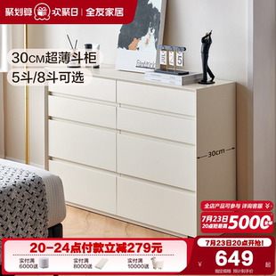 全友家居现代简约超薄五斗柜客厅靠墙收纳储物柜卧室床尾抽屉柜子