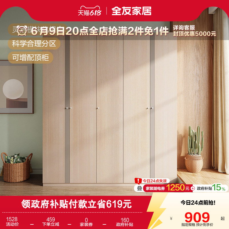 国家补贴全友家居北欧原木风组合衣柜家用卧室两门三门收纳大衣橱