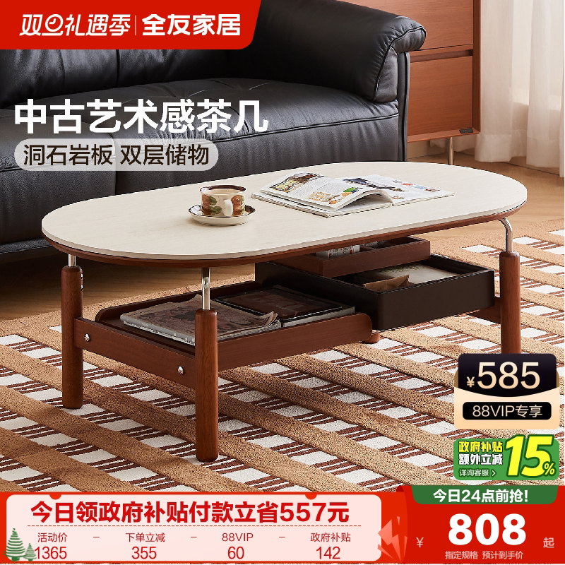 全友家居中古包豪斯风洞石岩板茶桌客厅家用小户型茶几电视柜组合