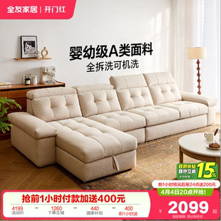 客厅可拆洗布艺沙发奶油风贵妃位转角仿棉麻沙发 全友家居2026新款