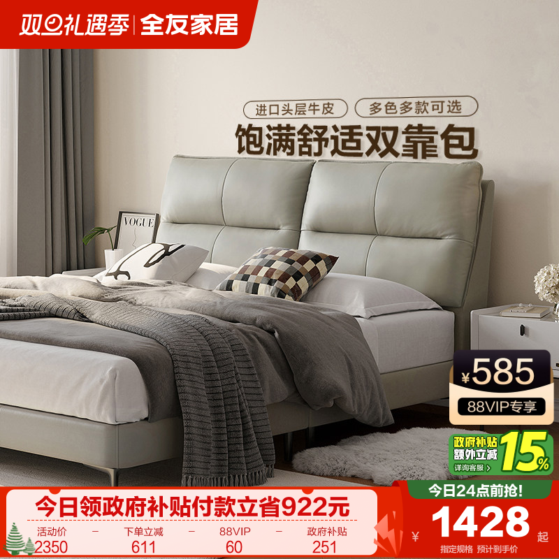 �ۻ��㣺ȫ�ѼҾ��ִ���Լ����1.5m����������������1��8˫����Ƥ�󴲻鴲 1478.15Ԫ(������)