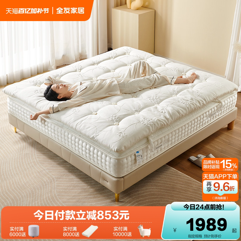 全友家居独袋弹簧偏硬床垫酒店席梦思卧室家用高端单人乳胶厚床垫