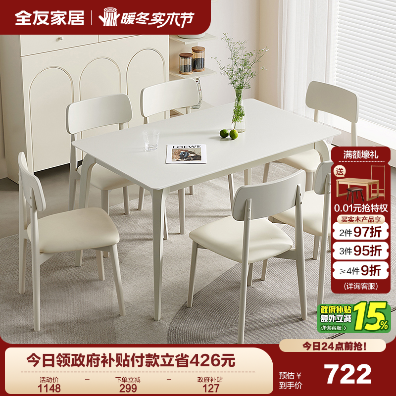 全友家居现代简约钢化玻璃餐桌