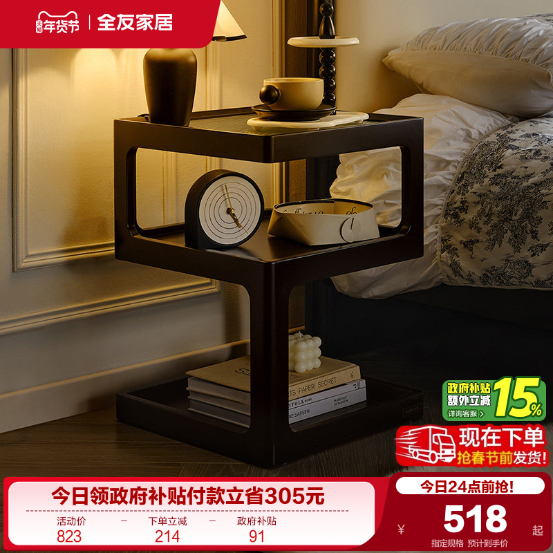 全友家居法式复古风卧室置物小桌子2025新款客厅沙发旁移动边几,住宅家具,茶几,淘宝优惠券,粉丝福利购,淘宝优惠卷