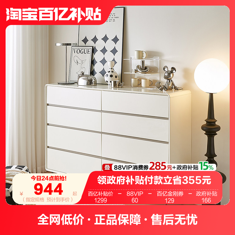 政府补贴全友家居简约现代六斗柜卧室靠墙收纳储物抽屉网红八斗柜,住宅家具,斗柜,淘宝优惠券,粉丝福利购,淘宝优惠卷