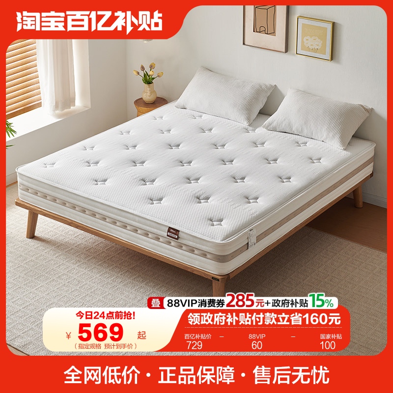 全友家居天然椰棕护脊床垫卧室家用厚20cm席梦思弹簧乳胶偏硬床垫,住宅家具,适老床垫,淘宝优惠券,粉丝福利购,淘宝优惠卷