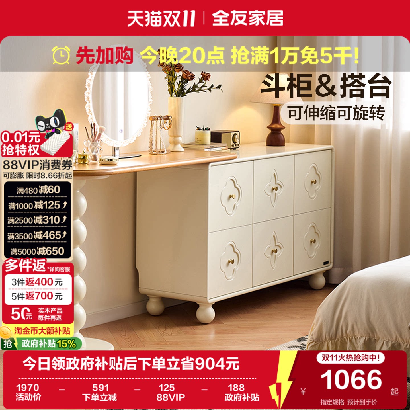 全友家居原木奶油风可伸缩收纳斗柜梳妆台2026新款卧室转角化妆桌