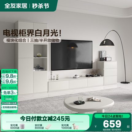 政府补贴全友家居电视墙柜一体收纳现代极简电视机柜边柜模块组合