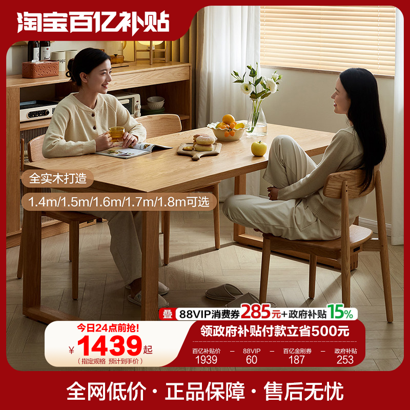 全友家居高端实木餐桌椅现代简约客厅小户型家用长方形吃饭桌子,住宅家具,实木餐桌,淘宝优惠券,粉丝福利购,淘宝优惠卷