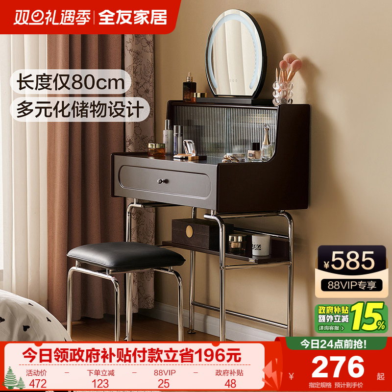 �ۻ��㣺ȫ�ѼҾӷ�ʽ���ŷ绯ױ��С��������2025�¿����ɶ���һ����ױ̨ 305.15Ԫ(������)