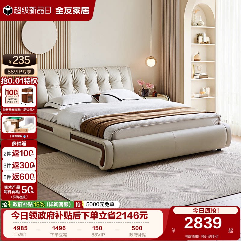全友家居现代简约牛皮床图片
