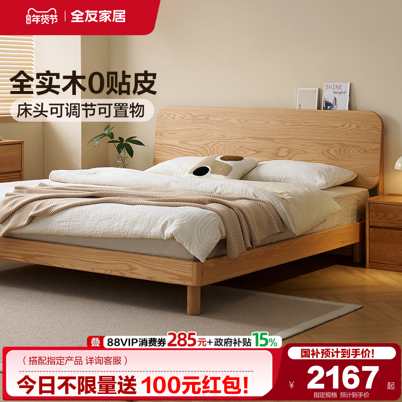 全友家居北欧风小户型1.5m单人实木床卧室家用红橡木1米8双人大床