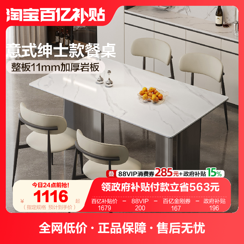 全友家居意式极简岩板餐桌椅客厅2025新款家用不锈钢腿长方形饭桌,住宅家具,岩板餐桌,淘宝优惠券,粉丝福利购,淘宝优惠卷