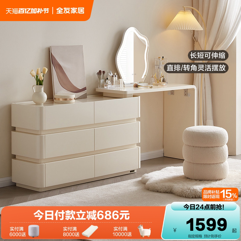 全友家居现代简约伸缩斗柜一体化妆桌子卧室小户型转角胶片梳妆台