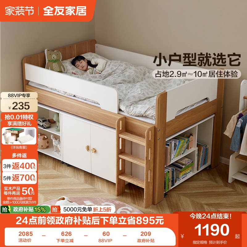 全友家居青少年半高床储物图片