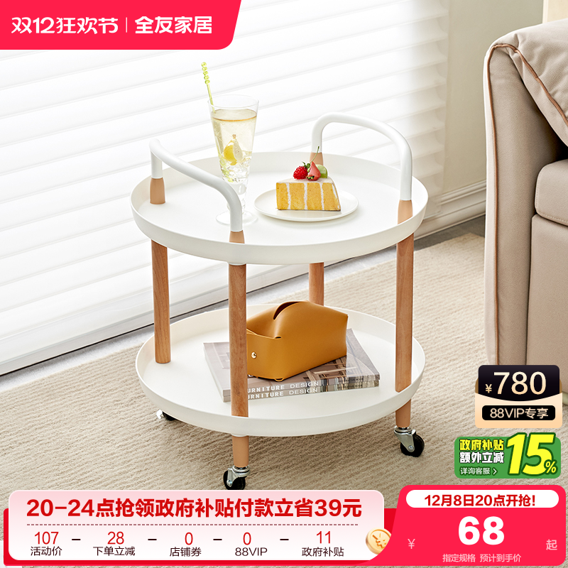 全友家居现代简约可移动置物架