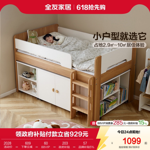 全友家居青少年半高床储物