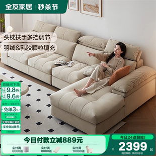 转角贵妃位沙发 全友家居奶油风科技布艺沙发客厅大户型2025新款