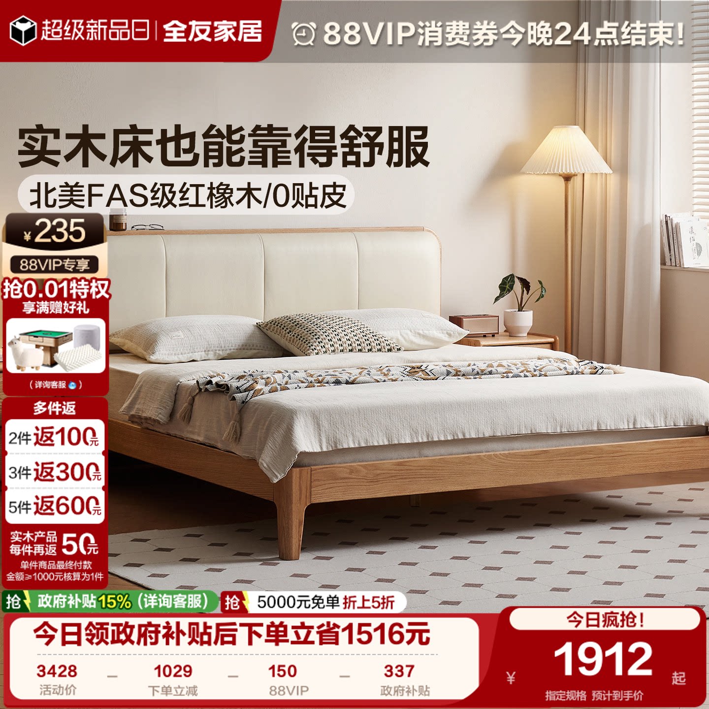 全友家居红橡木软包实木床图片
