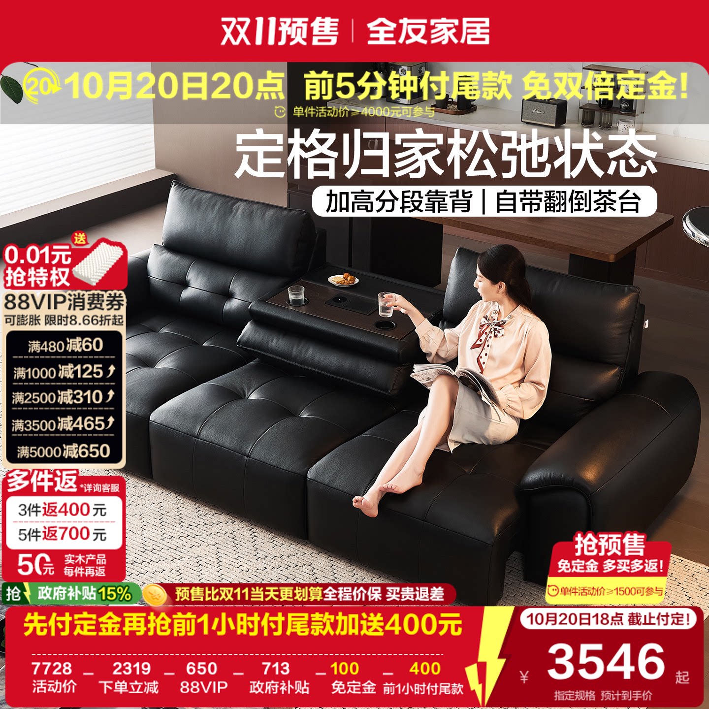 全友家居现代简约头层牛皮电动多功能沙发床客厅直排黑色真皮沙发