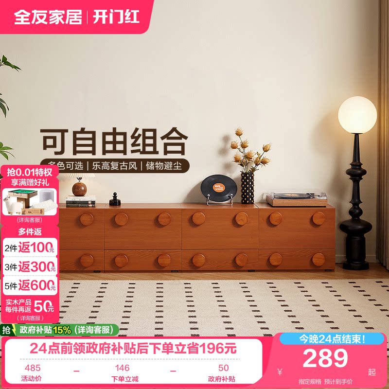 全友家居斗柜新款中古风收纳柜图片