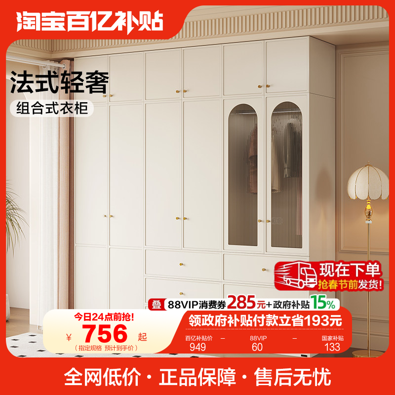 政府补贴全友家居法式小户型卧室家用衣柜2025新款轻奢高级感衣橱,住宅家具,独立衣柜,淘宝优惠券,粉丝福利购,淘宝优惠卷