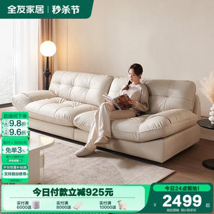 客厅皮艺沙发 全友家居奶油风小户型直排云朵沙发猫抓皮2025新款