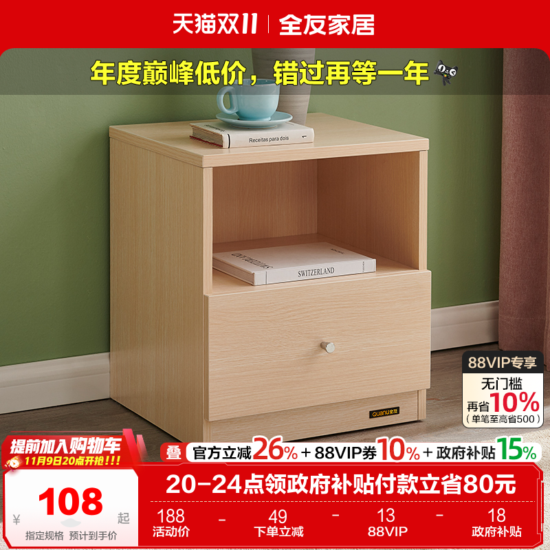 全友家居快递发货106302xj床头柜