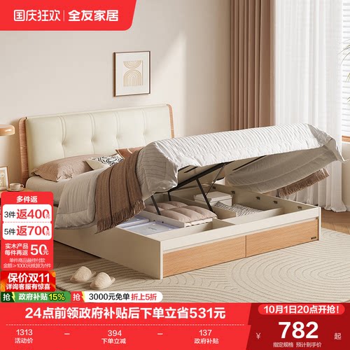 全友家居奶油风现代简约软包床