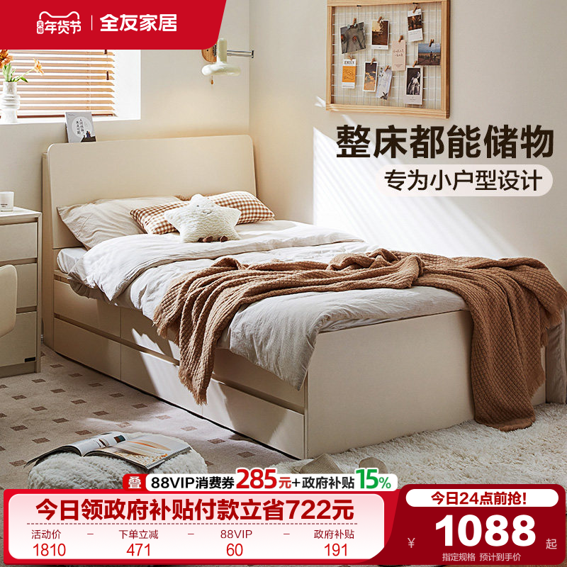 全友家居2025新款出租房屋单人带抽屉储物床卧室小户型1米5双人床