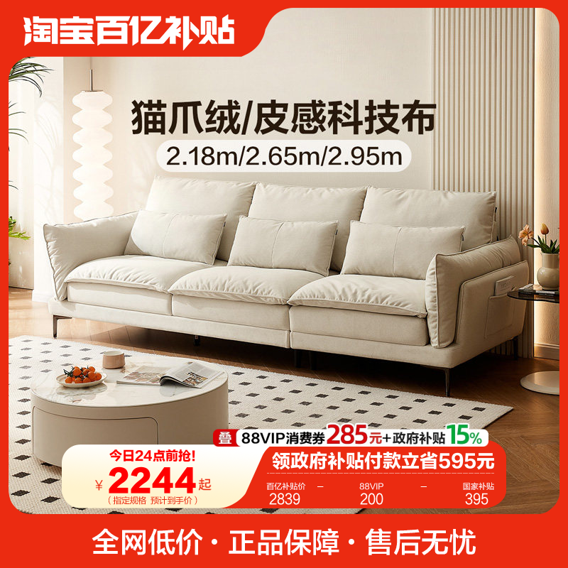 全友家居猫抓布沙发现代简约客厅小户型三人位直排科技布艺沙发,住宅家具,布艺沙发,淘宝优惠券,粉丝福利购,淘宝优惠卷