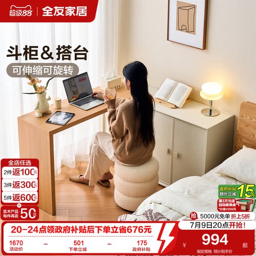 全友家居原木奶油风梳妆台化妆桌