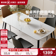 全友家居2025新款现代简约岩板餐桌客厅小户型家用饭桌椅子组合