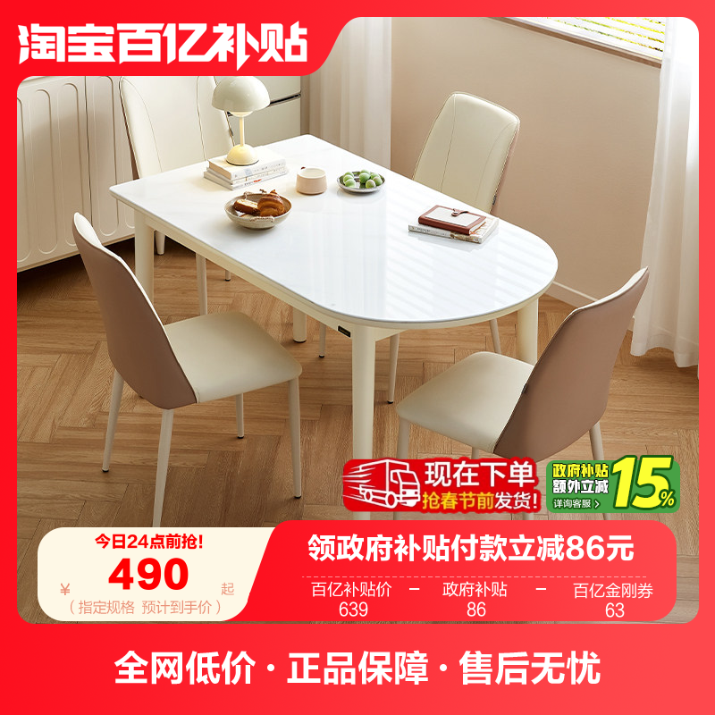 全友家居奶油风玻璃餐桌2025新款客厅实木脚半圆形吃饭桌椅子组合,住宅家具,玻璃餐桌,淘宝优惠券,粉丝福利购,淘宝优惠卷