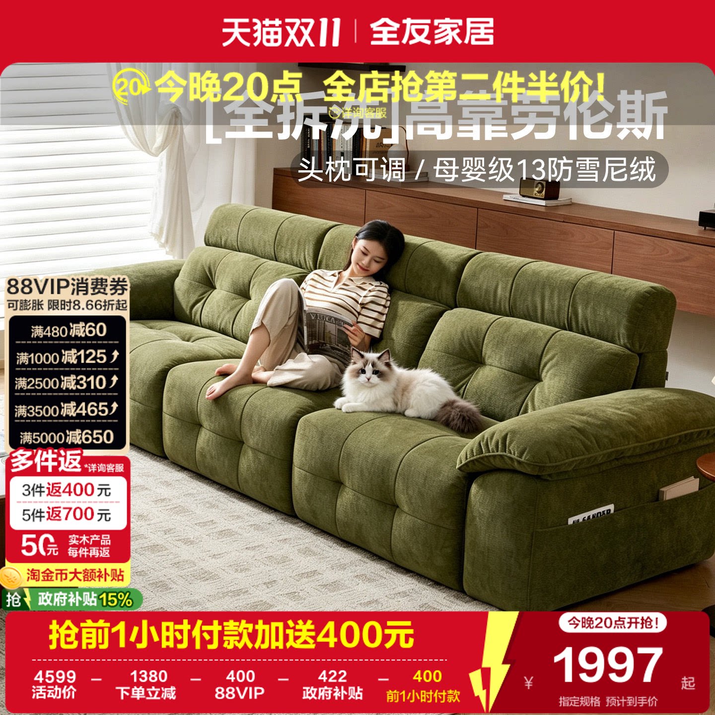 全友家居客厅2026新款复古风头枕可调雪尼绒布艺可拆洗劳伦斯沙发
