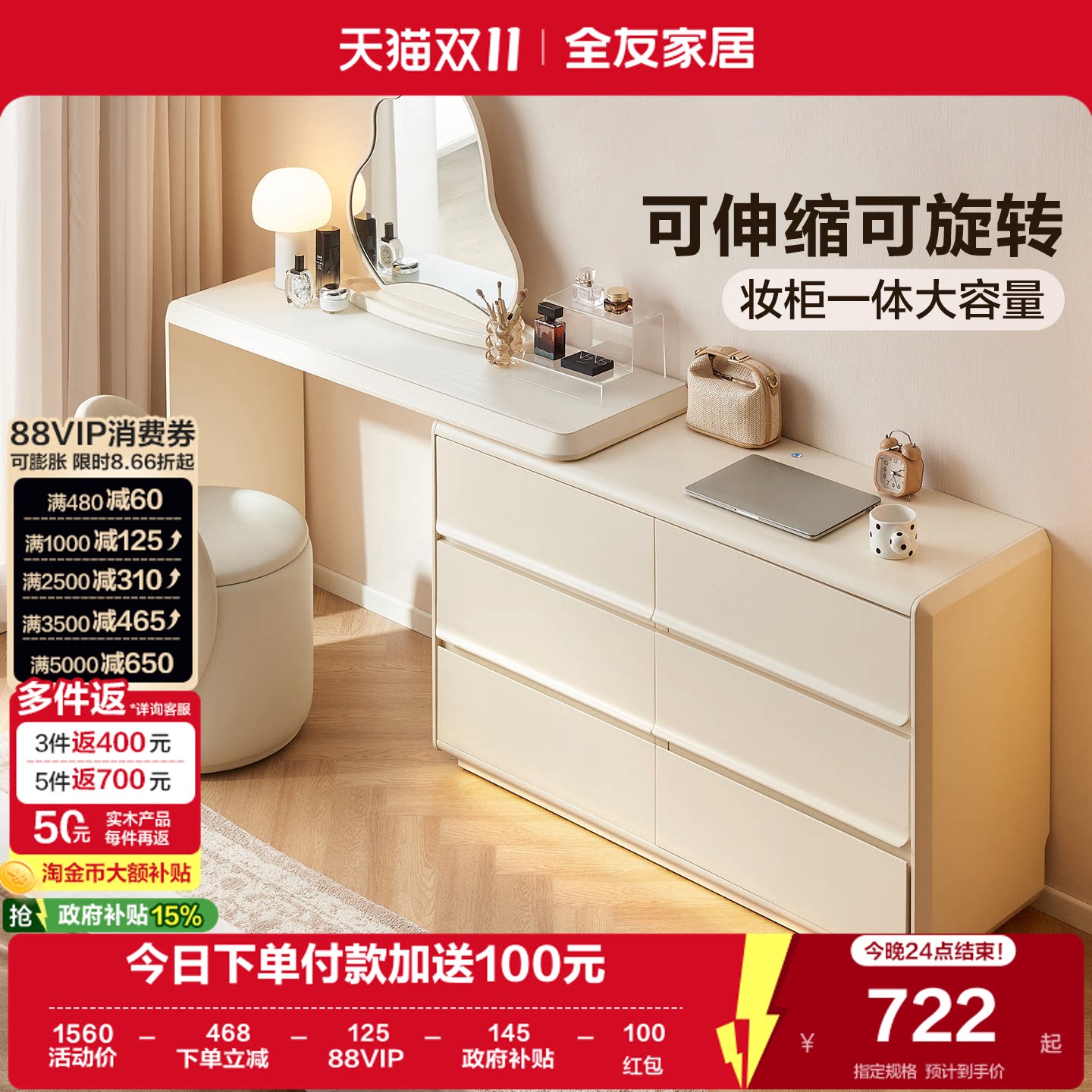 全友家居2026新款床尾置物化妆桌小户型斗柜一体可伸缩转角梳妆台