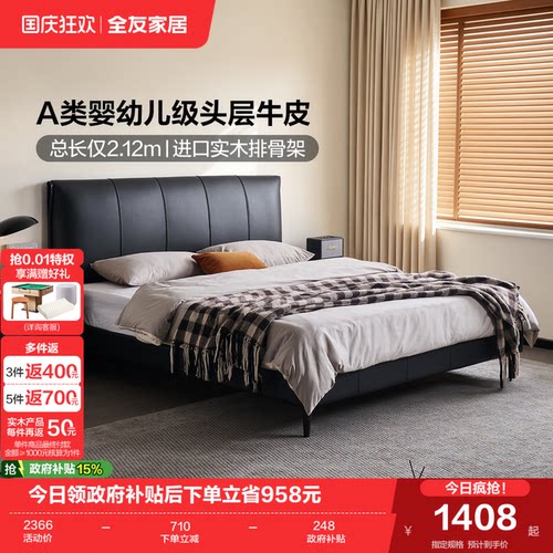 全友家居主卧现代简约真皮床