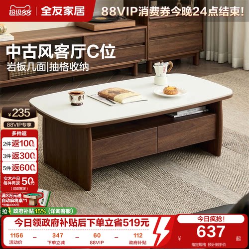 全友家居中古风茶几电视柜组合