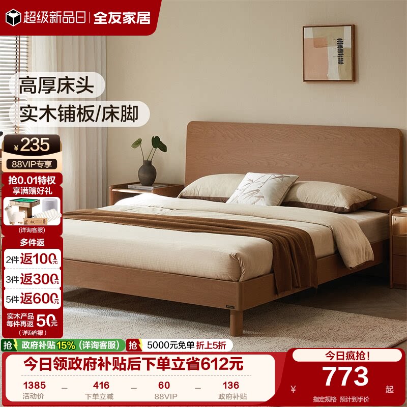 全友家居北欧风实木床脚板式床图片